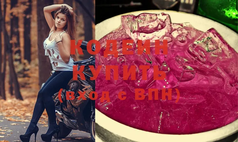 купить   Аксай  Кодеиновый сироп Lean Purple Drank 